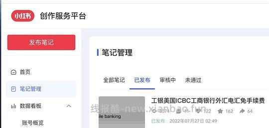 【教程】小黑书渣浪豆瓣知乎闲鱼账号被永久封禁，申诉投诉教程🈶、找回消失的笔记教程🈶、解封成功记得来报喜 - 线报酷