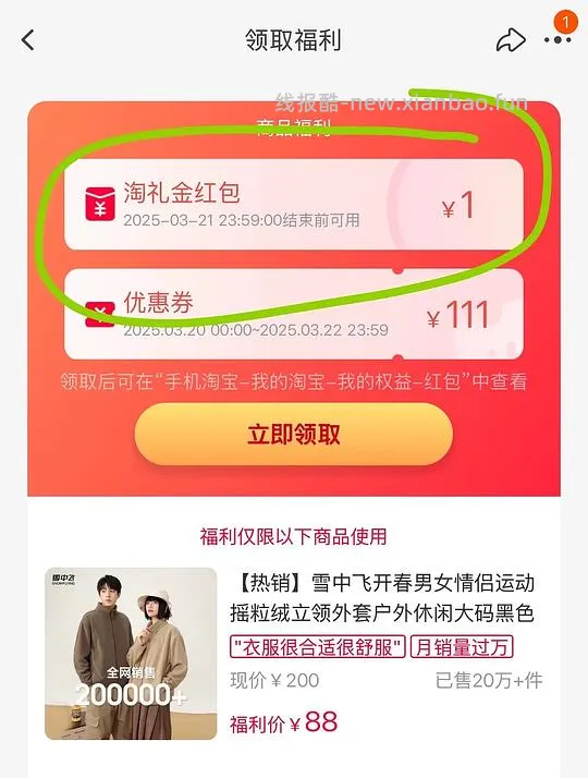 【科普】618防骗指南及常见骗局整理2025版 - 线报酷 【科普】618防骗指南及常见骗局整理2025版 - 线报酷