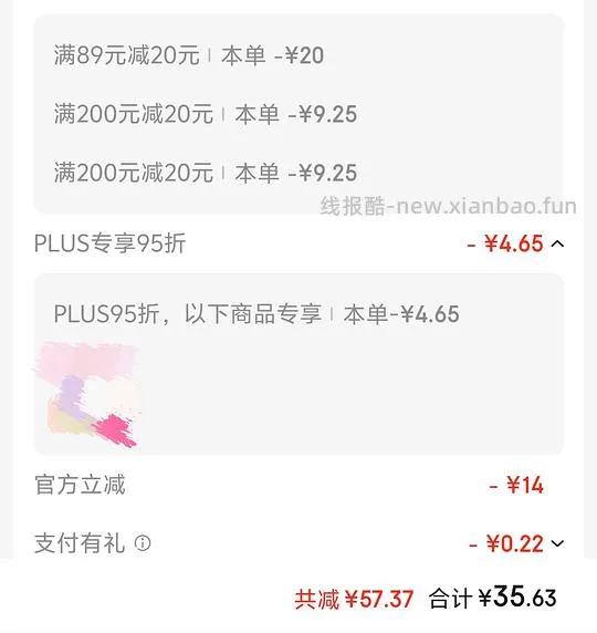 🚗回---35.8到手Color Key珂拉琪迷你6支装 - 线报酷