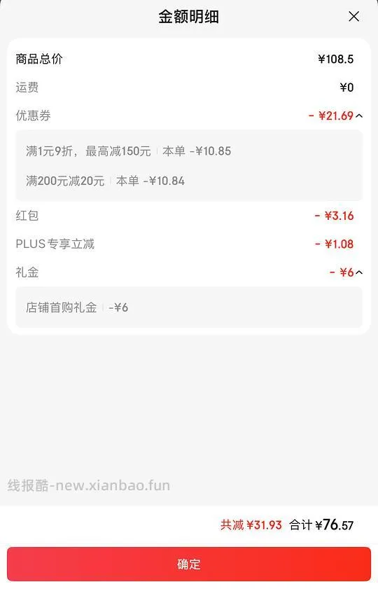 吉列剃须刀锋隐基础1刀架4刀头💰62 - 线报酷