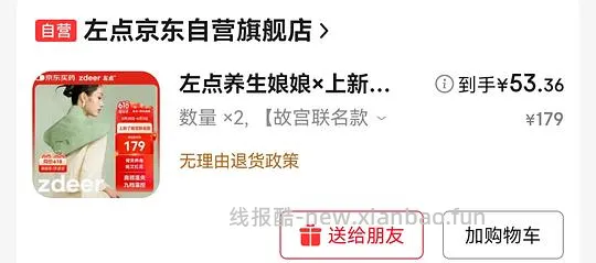【车跑】养生娘娘故宫联名盐袋或肩部热敷35 - 线报酷