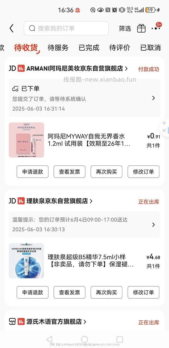 车走，理肤泉b5精华6.18r 7.5ml，myway自我无界1.2ml 1r - 线报酷