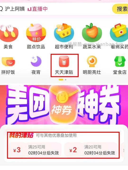 【教程】🚗走，简单版叠津贴，可大众，mt，xcx - 线报酷