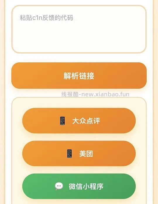 【教程】🚗走，简单版叠津贴，可大众，mt，xcx - 线报酷