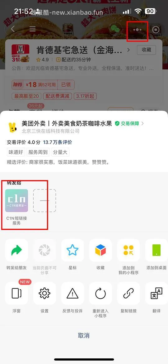 【教程】🚗走，简单版叠津贴，可大众，mt，xcx - 线报酷