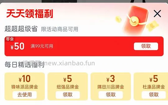 14r左右买8片锋味派黑猪午餐肉 - 线报酷