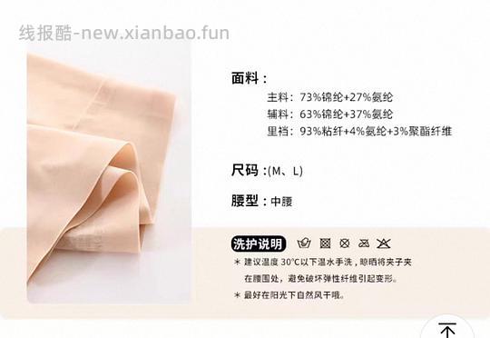 六只兔子内裤两条不到8块 - 线报酷