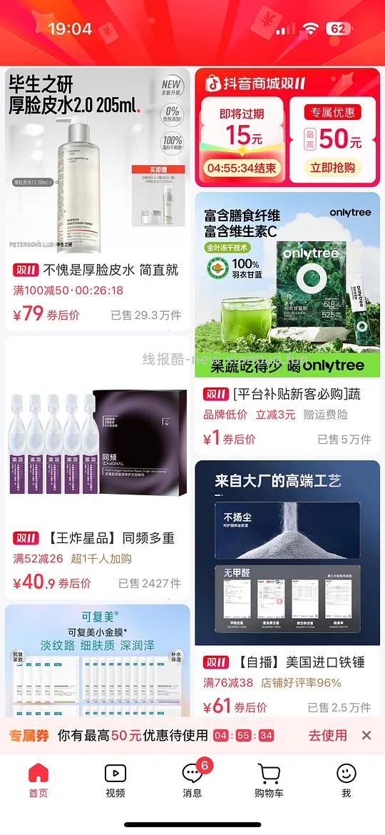至本好价🫘刷券洗面奶24.5卸妆膏22.6 - 线报酷