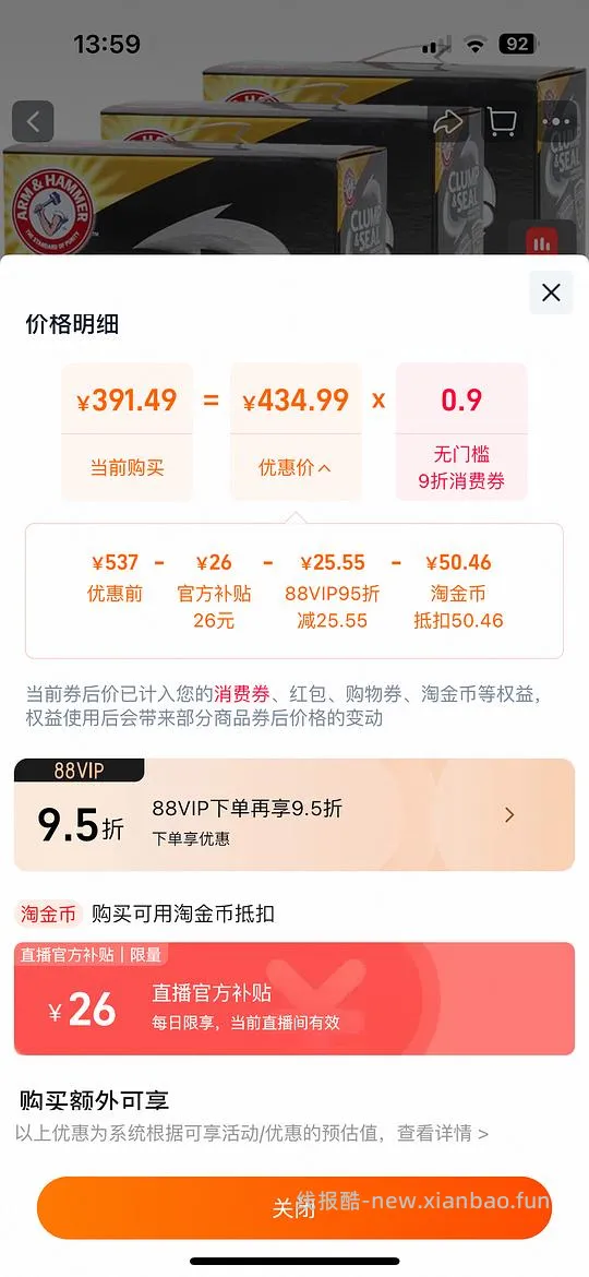 【车走】铁锤猫砂刚需好价，不刷券不凑单 - 线报酷