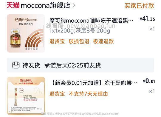 30+拿下200g摩可纳  不d别进🙄 - 线报酷