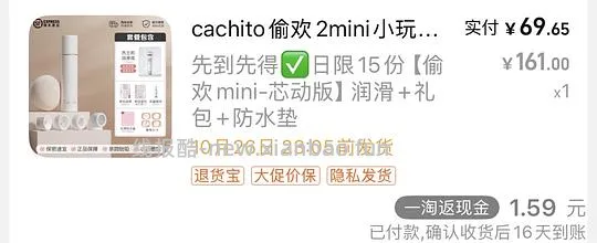 超好价偷欢，只需68r - 线报酷