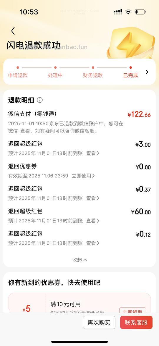 39开京东plus+24积分 - 线报酷