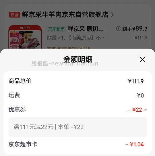 🐶好价牛腱来卤牛肉了！ - 线报酷