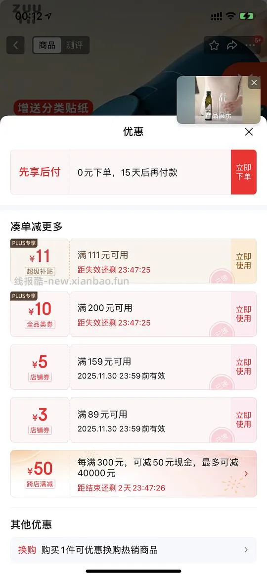 下架车走了，zuutii油壶超好价，18入手 - 线报酷