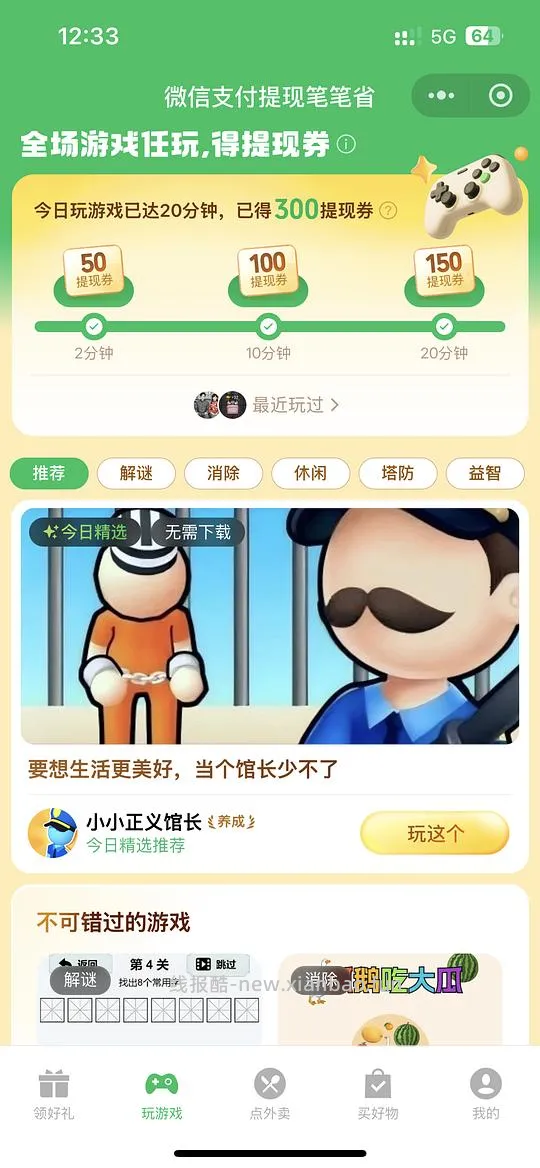 vx提现券每天大几百 - 线报酷