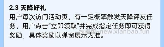 大众点评抽奖，中了奶茶免单 - 线报酷