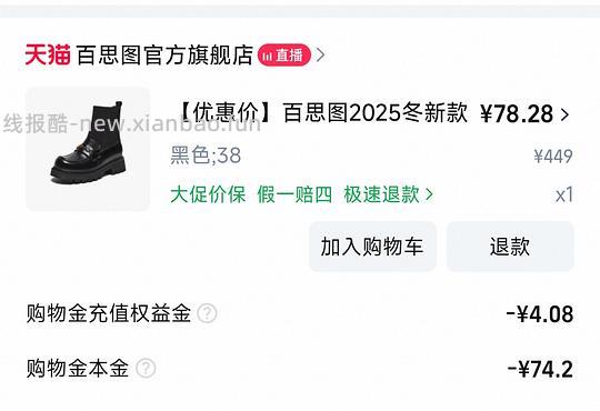 百思图乐福短靴74 - 线报酷