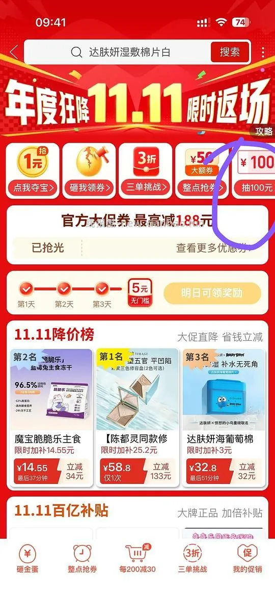 良品铺子新年礼盒20左右入手1500g - 线报酷