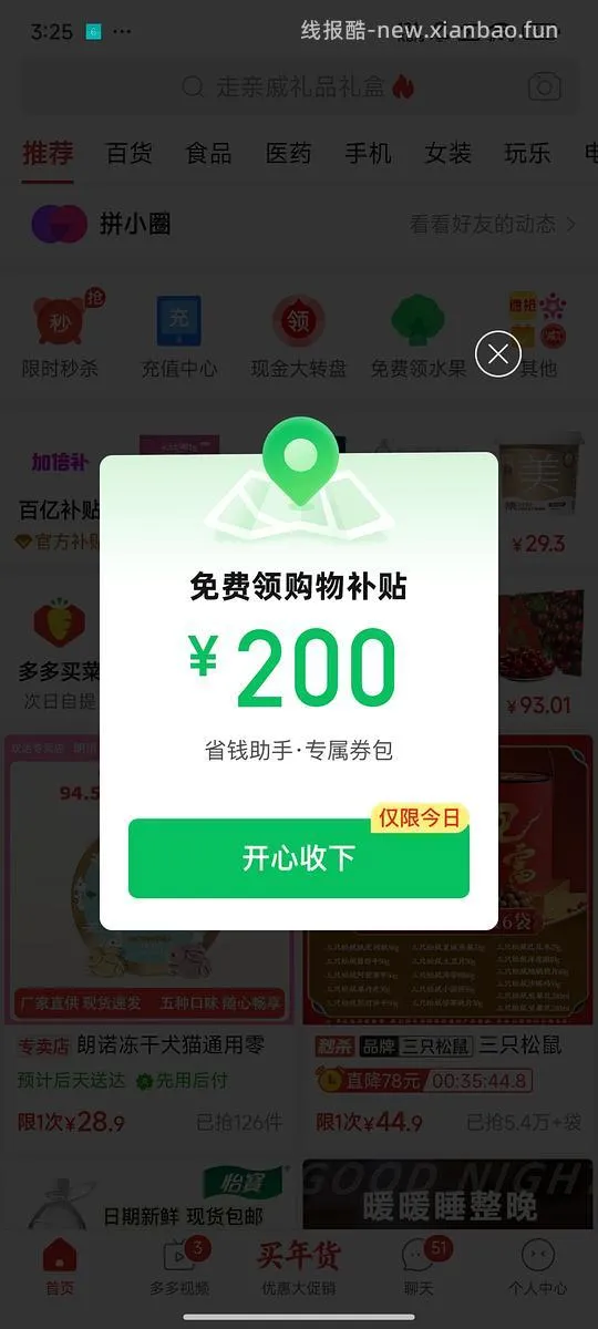 良品铺子新年礼盒20左右入手1500g - 线报酷