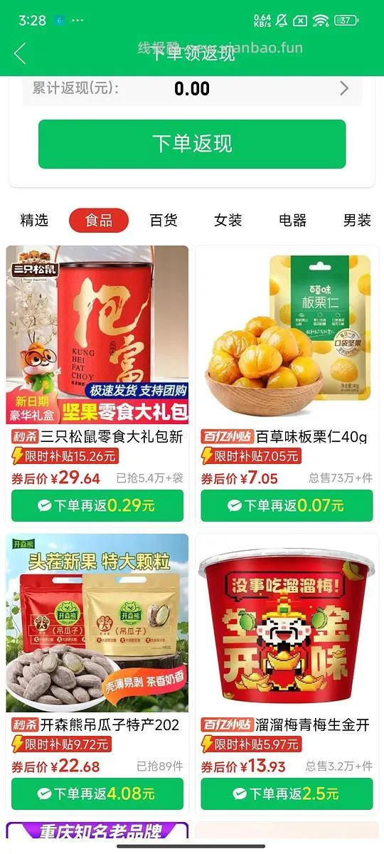 良品铺子新年礼盒20左右入手1500g - 线报酷