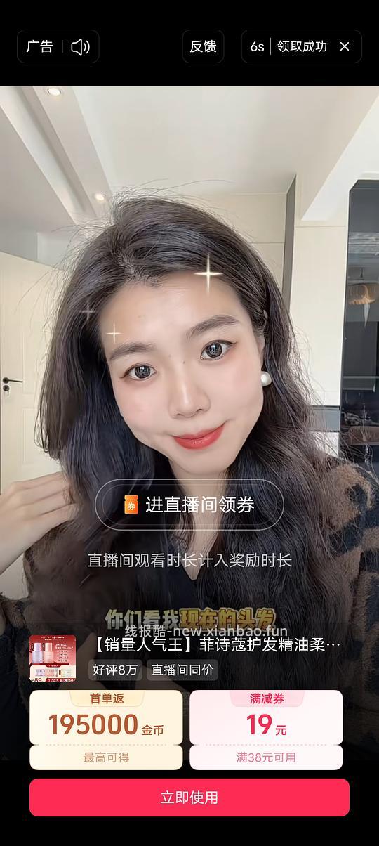 抖音商城刷卷和反金币叠加 - 线报酷