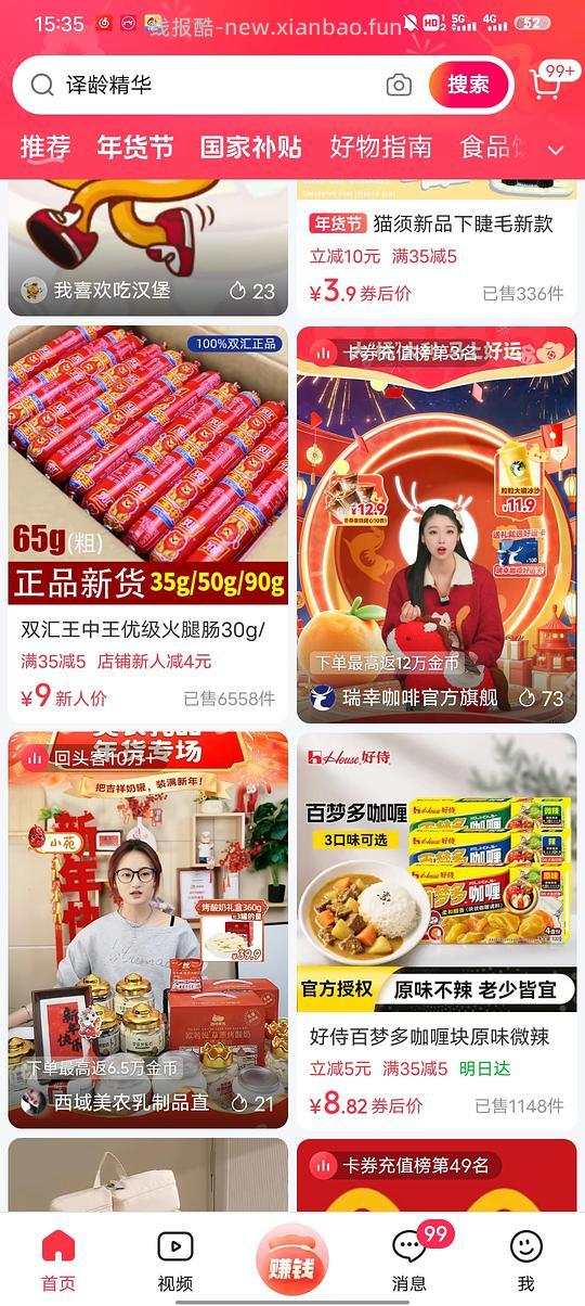 抖音商城刷卷和反金币叠加 - 线报酷