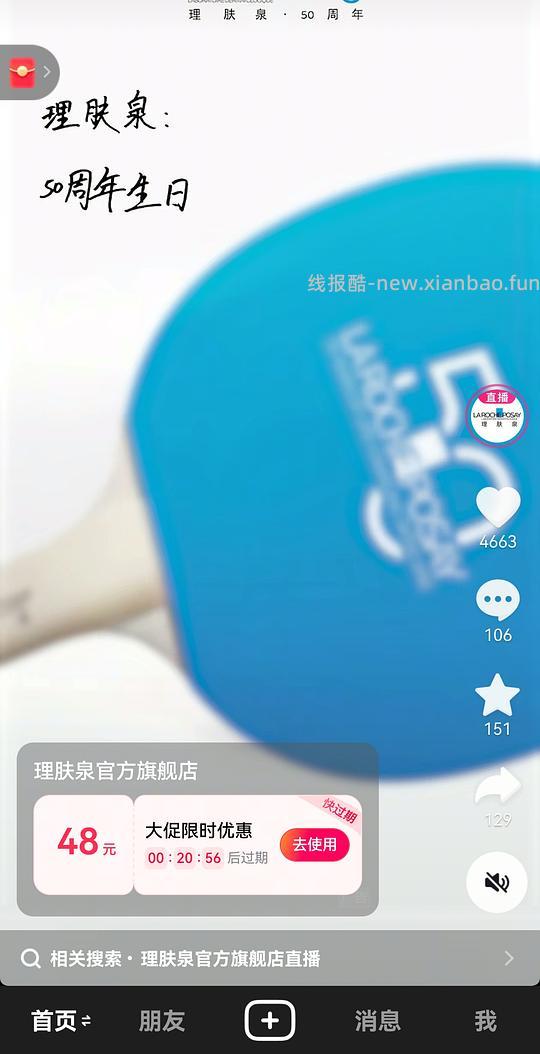 理肤泉b5面霜40ml，35.2 - 线报酷