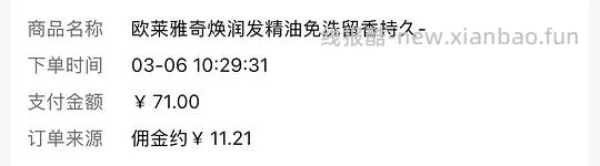 更新超绝好价！40到手230ml欧莱雅护发精油➕100ml洗发水 - 线报酷
