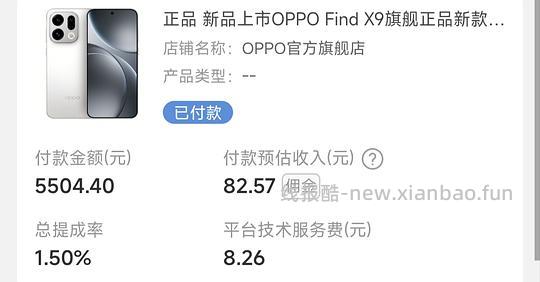 oppo find x9  16+1tb 4300+入手 - 线报酷