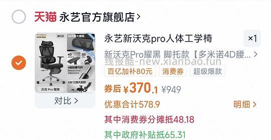 290到手刚需永艺新沃克pro，简单作业 | 更新 - 线报酷