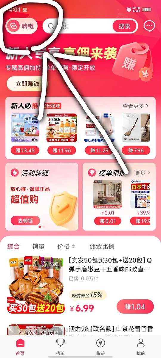 【教程】抖音返利最高，目测应该是官方app - 线报酷