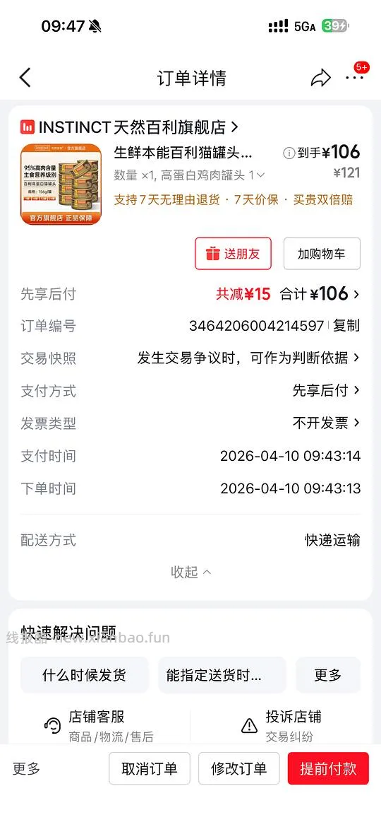百里高罐头100元12个 - 线报酷