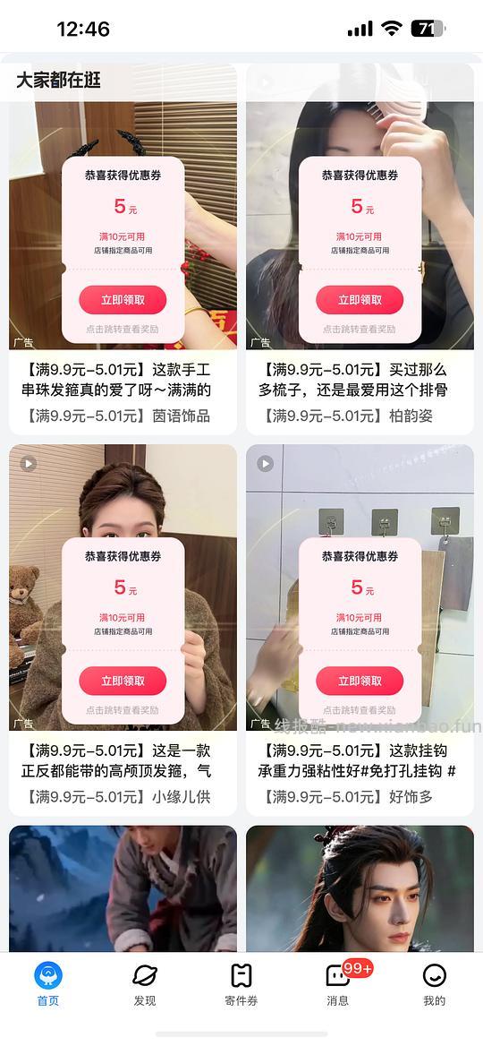 抖音商场无门槛套金币方法 - 线报酷
