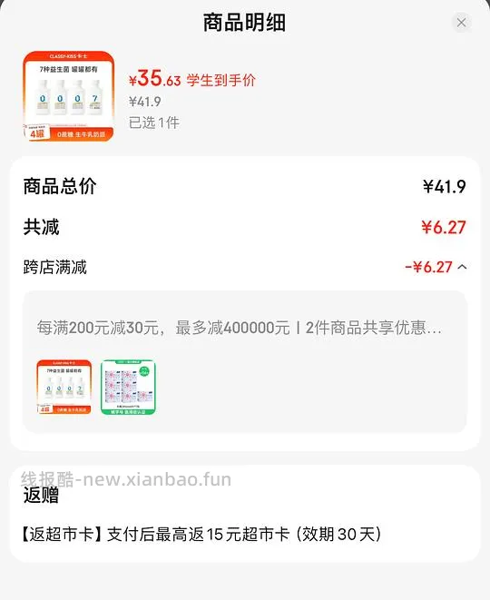 18.5💰卡士007酸奶428g*4瓶，4.6/瓶 - 线报酷