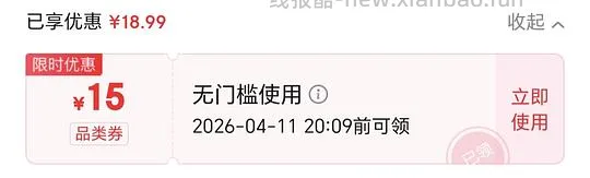 10元得24包维达乳霜纸（一包80抽） - 线报酷