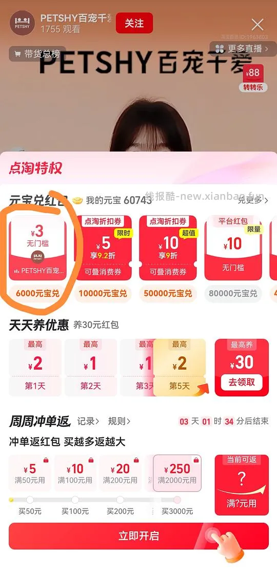 peshy猫砂8.63元/包 - 线报酷