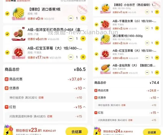 百果园20买80 - 线报酷