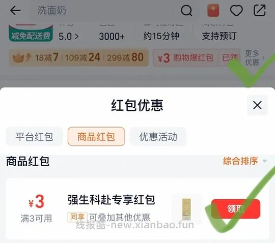 屈臣氏99买200，欧莱雅安瓶面膜3.9r/片 - 线报酷
