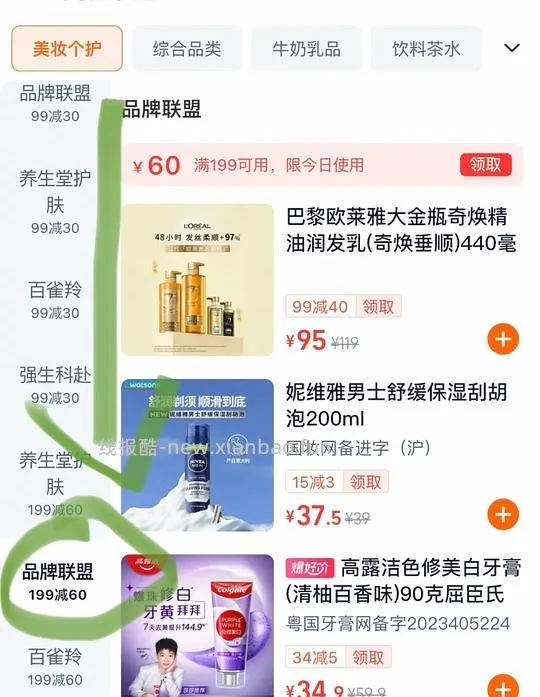 屈臣氏99买200，欧莱雅安瓶面膜3.9r/片 - 线报酷