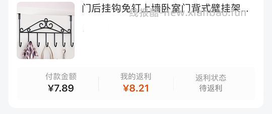 反薅一个门后挂钩 - 线报酷