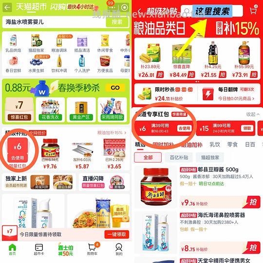 红枣豆奶1元/盒 - 线报酷