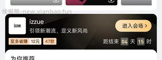 it旗下izzue潮牌49-89 - 线报酷