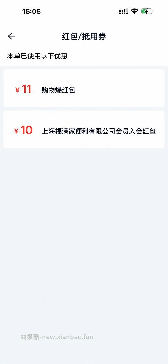 每日黑巧6包25r - 线报酷