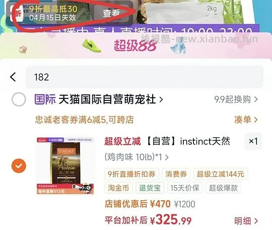 百利高蛋白猫粮10磅310 - 线报酷