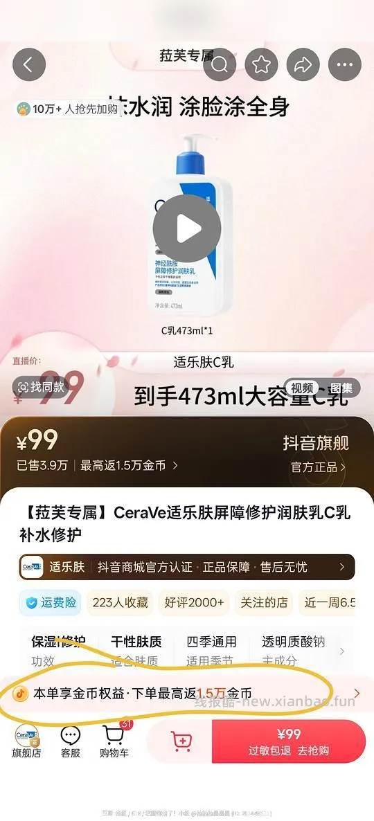【教程】刷券超好价斯利安活性叶酸30粒22（附最全最完整版刷券、刷金币、返利、购物车凑单、消费券叠加教程） - 线报酷