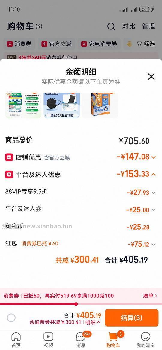 金装素力高12磅224左右 - 线报酷