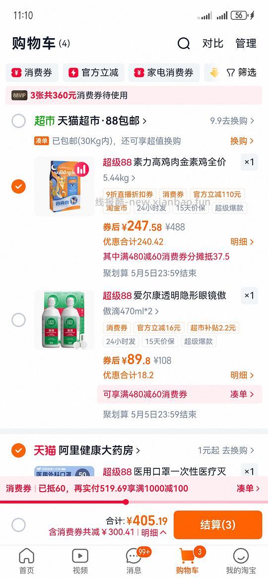 金装素力高12磅224左右 - 线报酷
