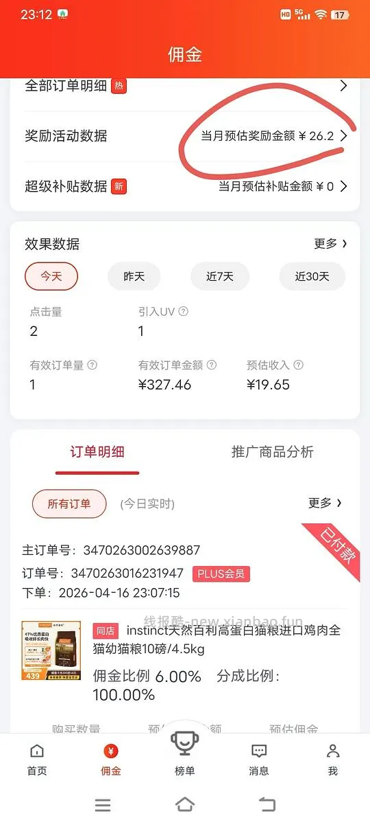 百利高280左右 - 线报酷