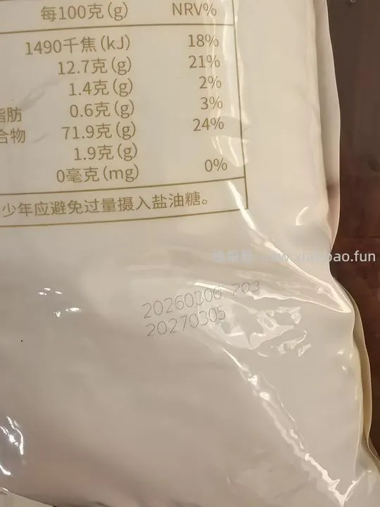 JD新良原味面包粉10斤爱做面包的姐妹不要错过哦，扣除FL大概21左右，全麦粉10斤也有活动，收到已返图 - 线报酷