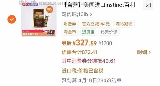 百利高蛋白猫粮10磅312，无谷11磅228 - 线报酷